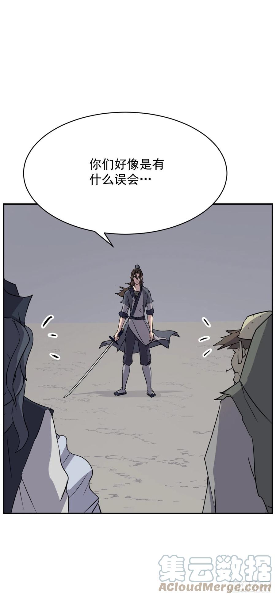 《不死至尊》75.激流破穴功 第43页