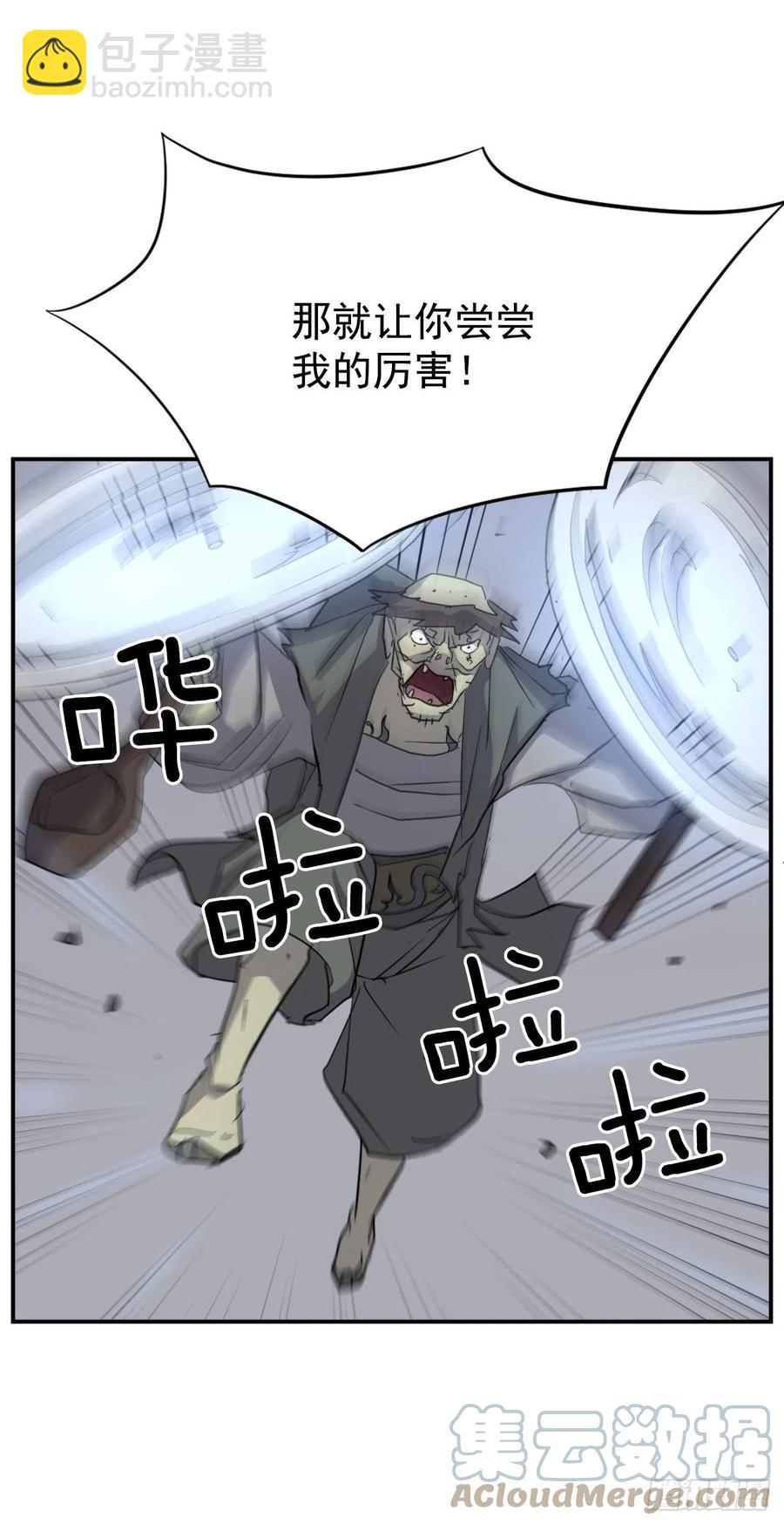 《不死至尊》75.激流破穴功 第46页