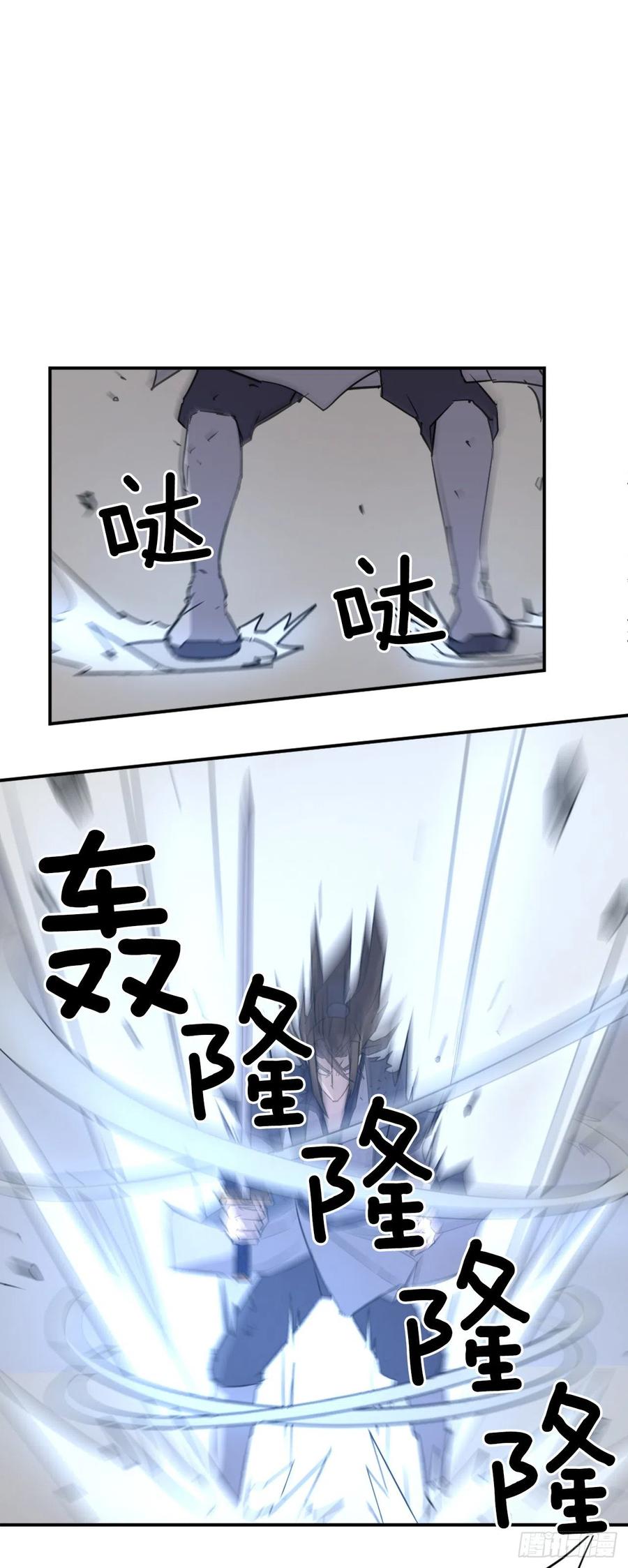 《不死至尊》75.激流破穴功 第47页