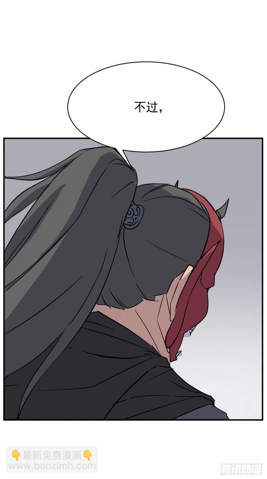 《不死至尊》75.激流破穴功 第6页