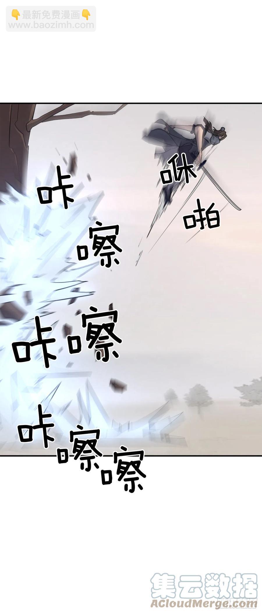 《不死至尊》72.夹攻 第10页
