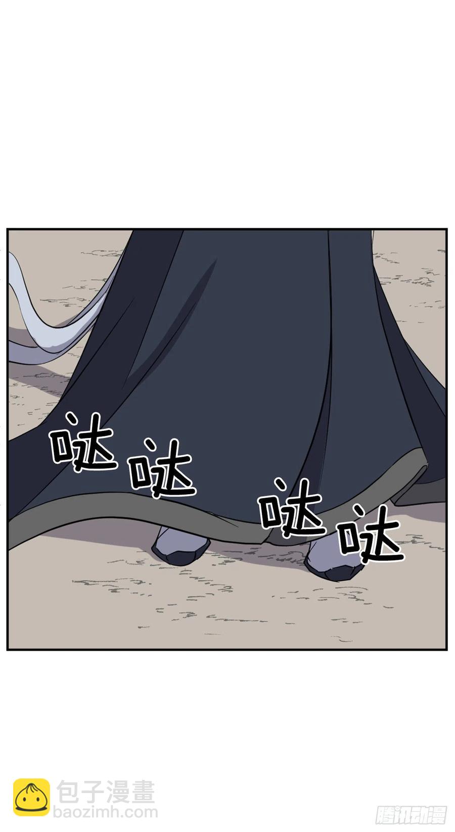 《不死至尊》72.夹攻 第12页