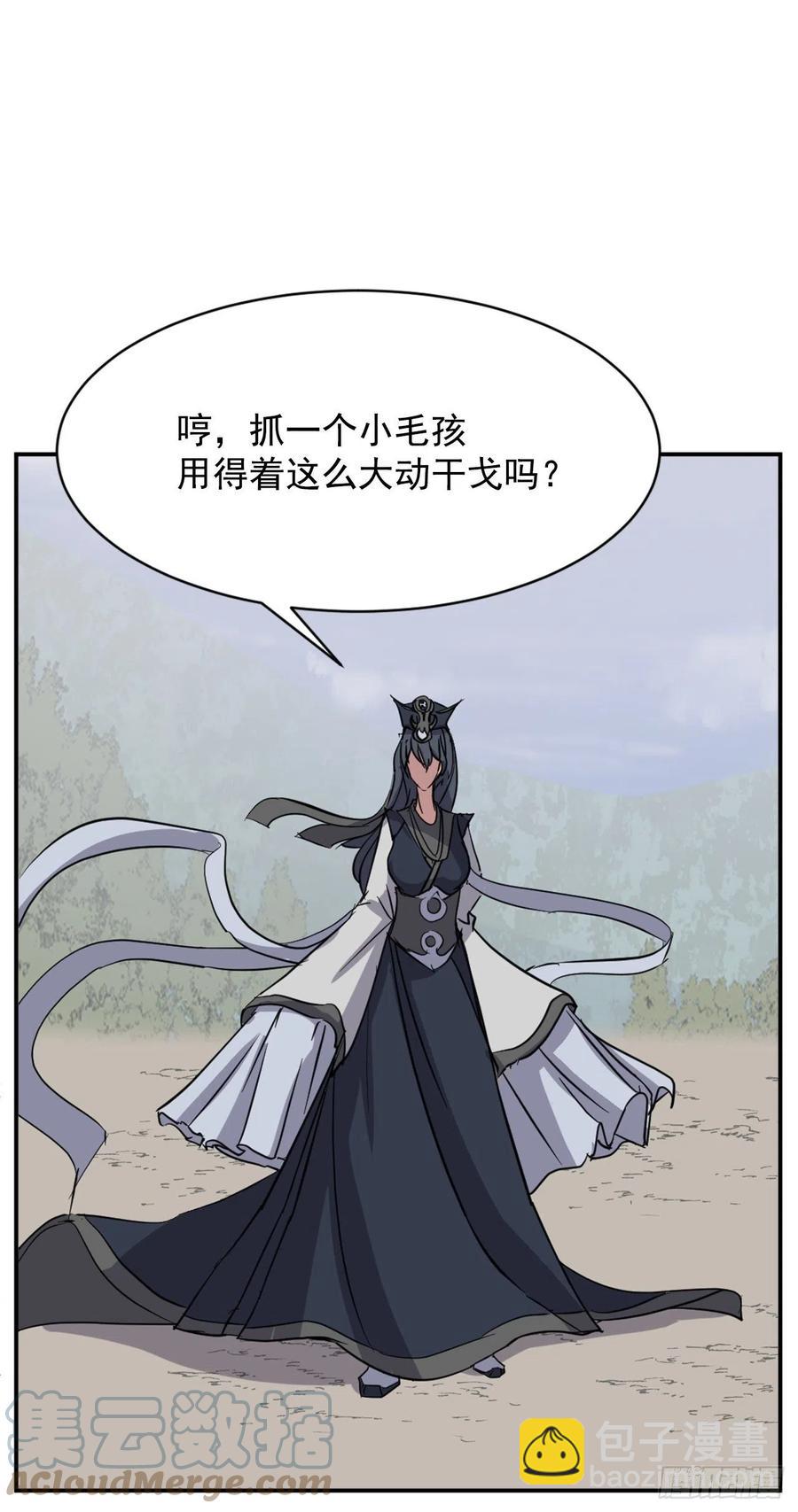 《不死至尊》72.夹攻 第13页