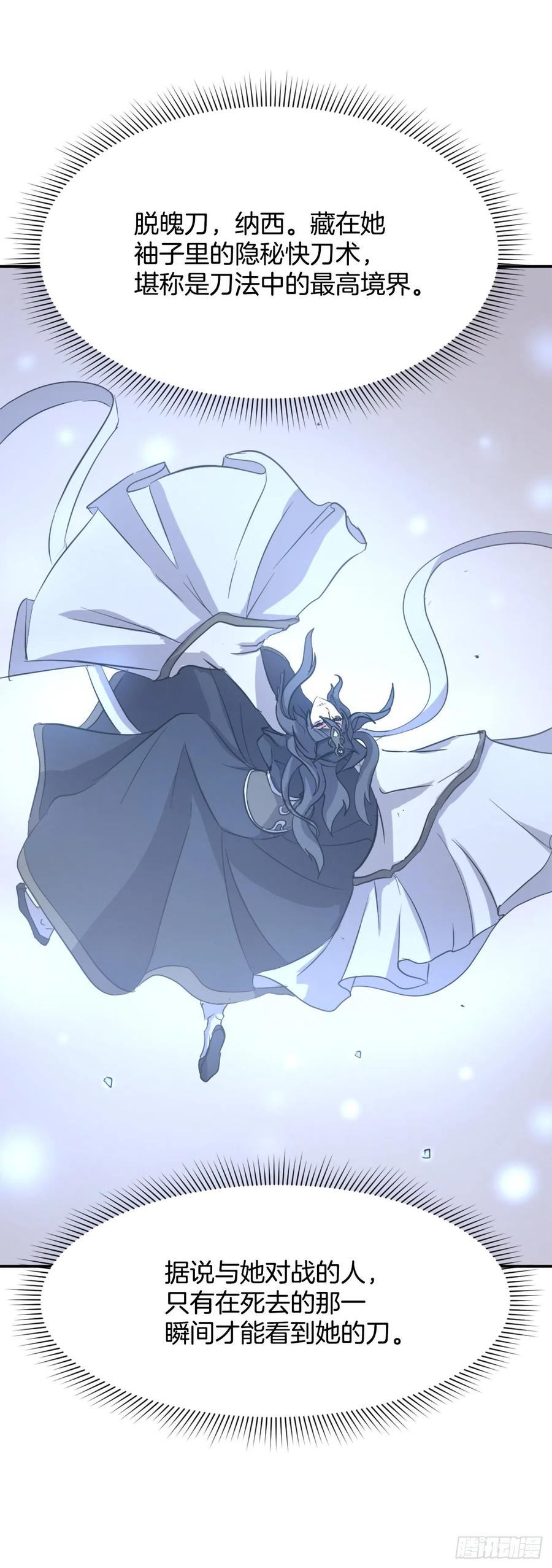 《不死至尊》72.夹攻 第17页