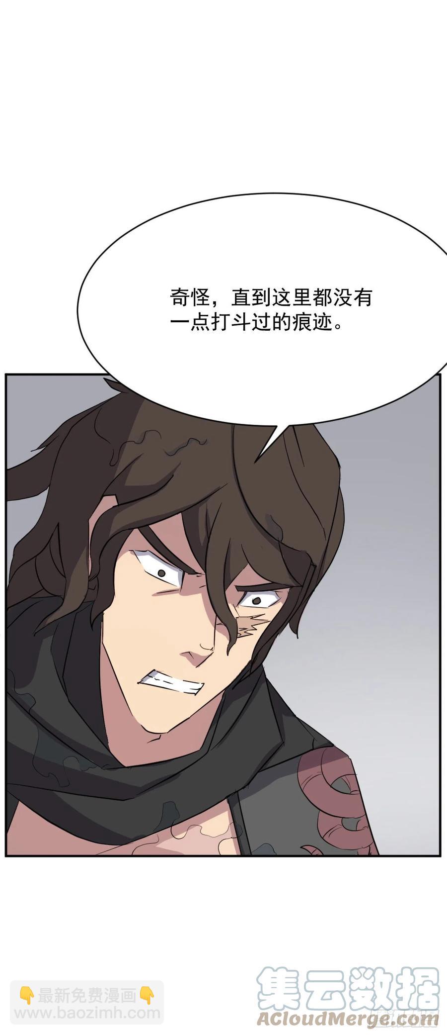 《不死至尊》72.夹攻 第25页