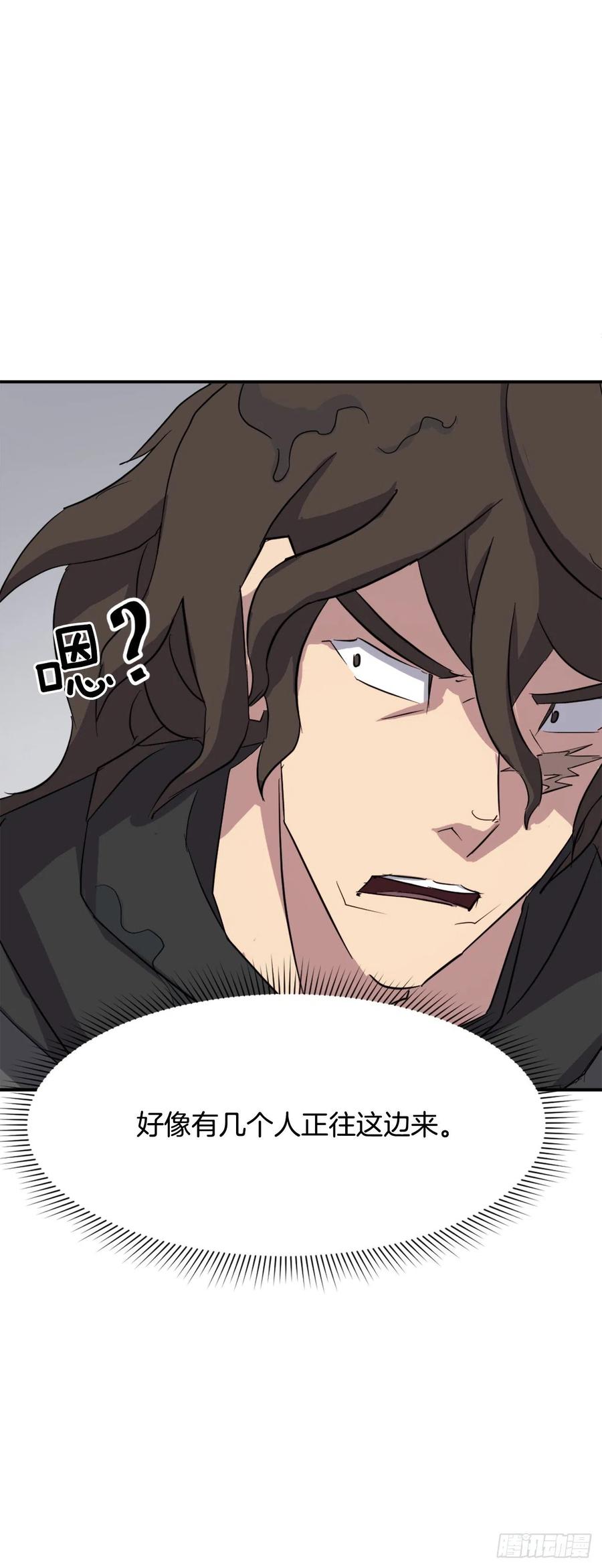 《不死至尊》72.夹攻 第26页