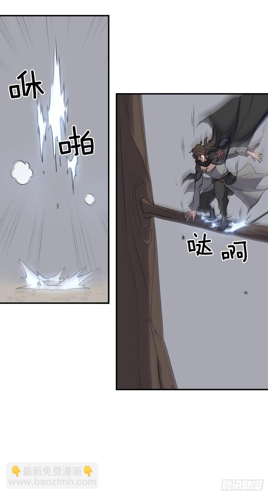 《不死至尊》72.夹攻 第27页