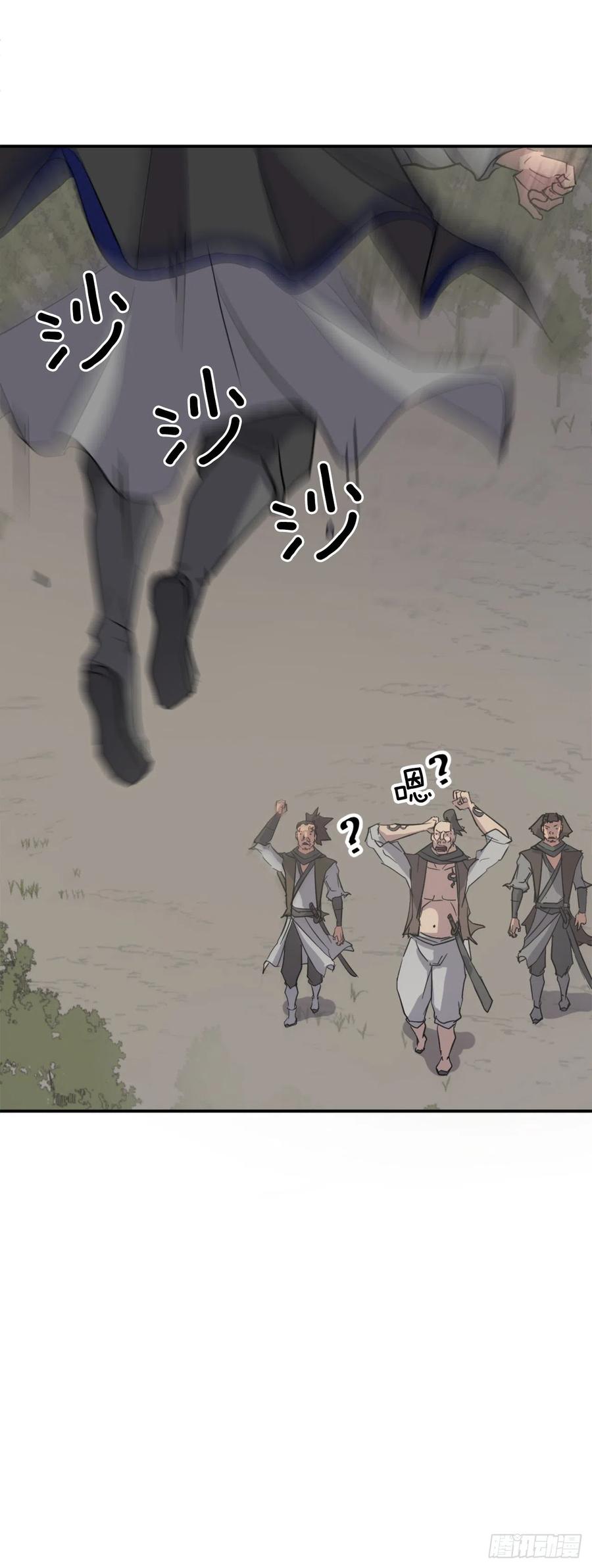 《不死至尊》72.夹攻 第38页