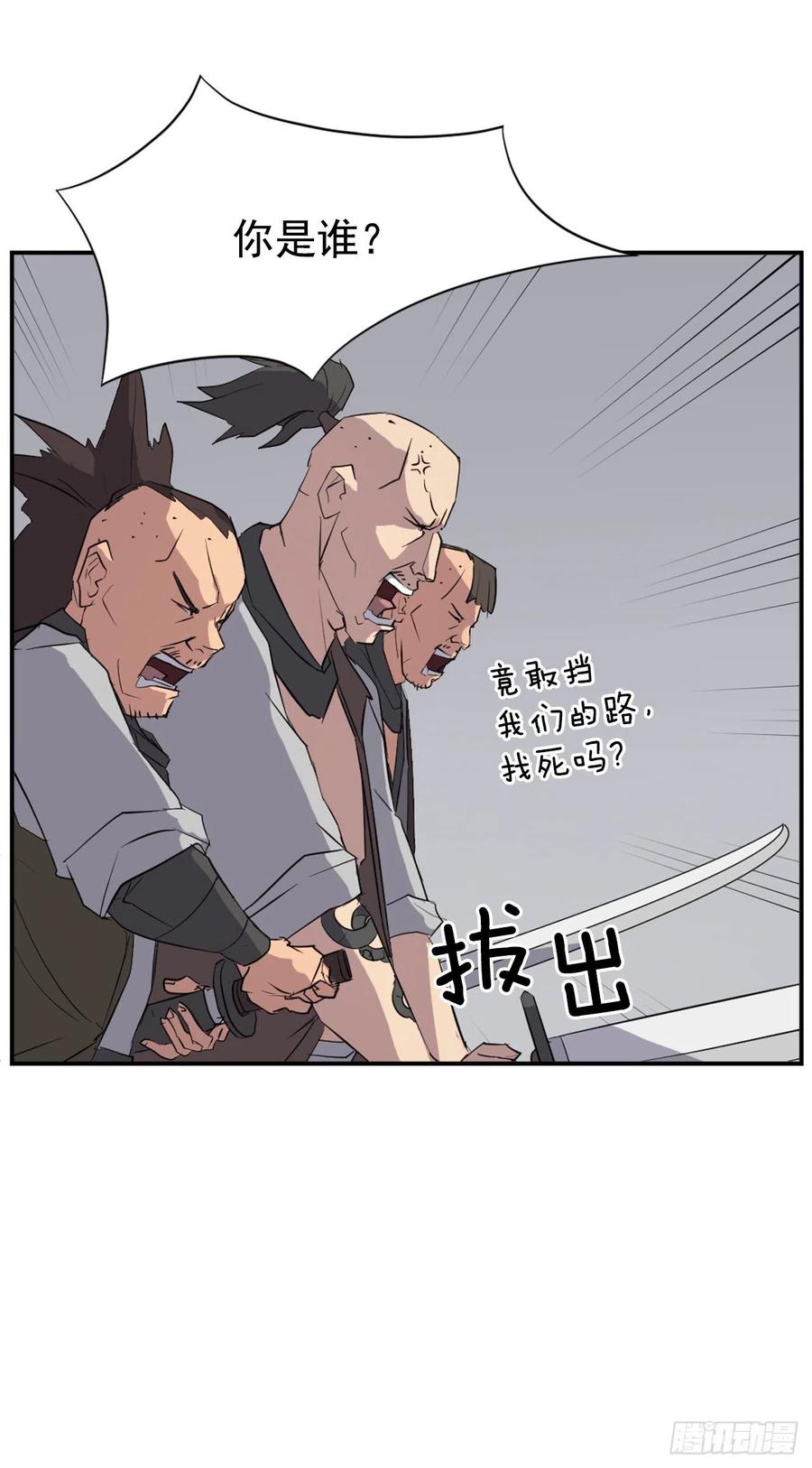 《不死至尊》72.夹攻 第39页