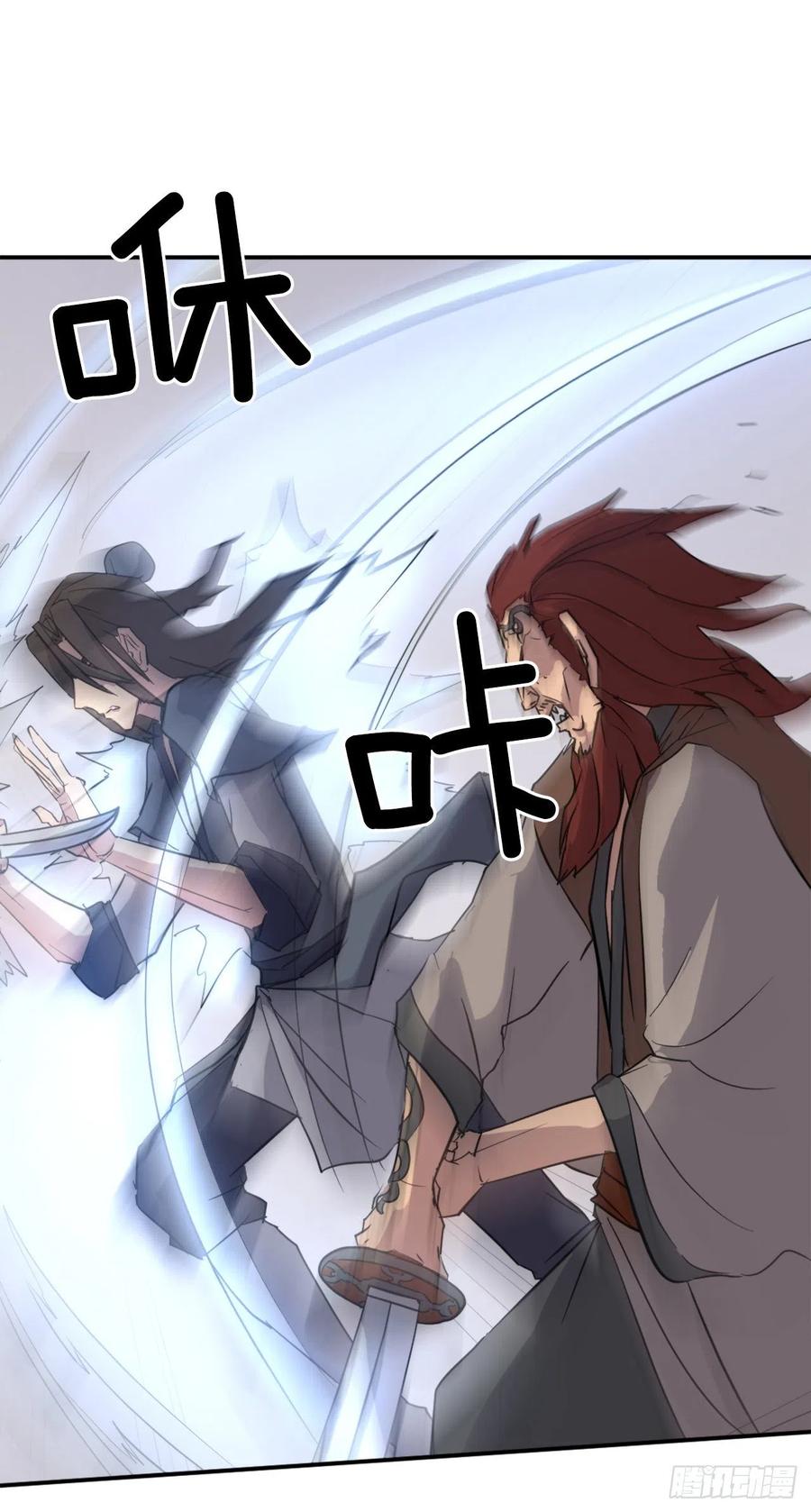 《不死至尊》72.夹攻 第3页