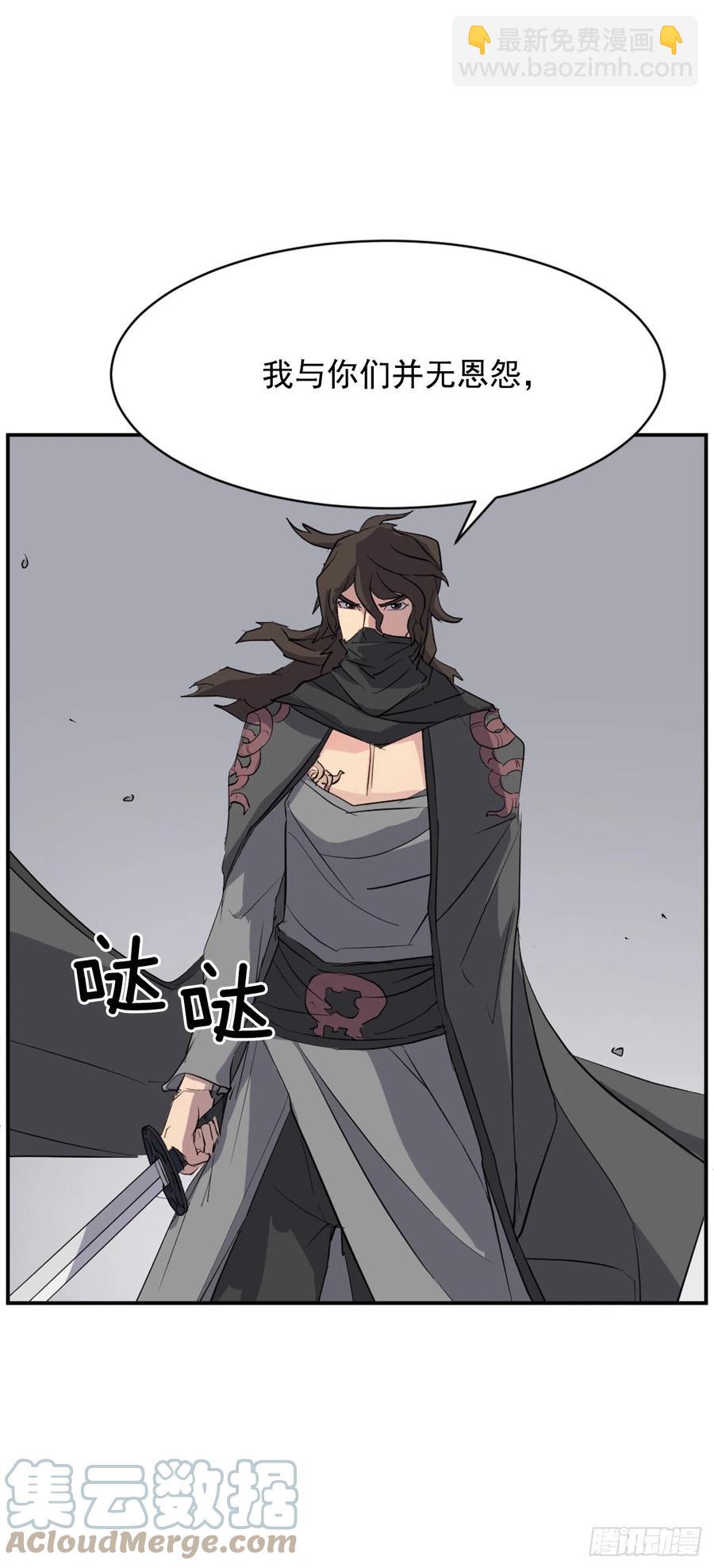 《不死至尊》72.夹攻 第40页