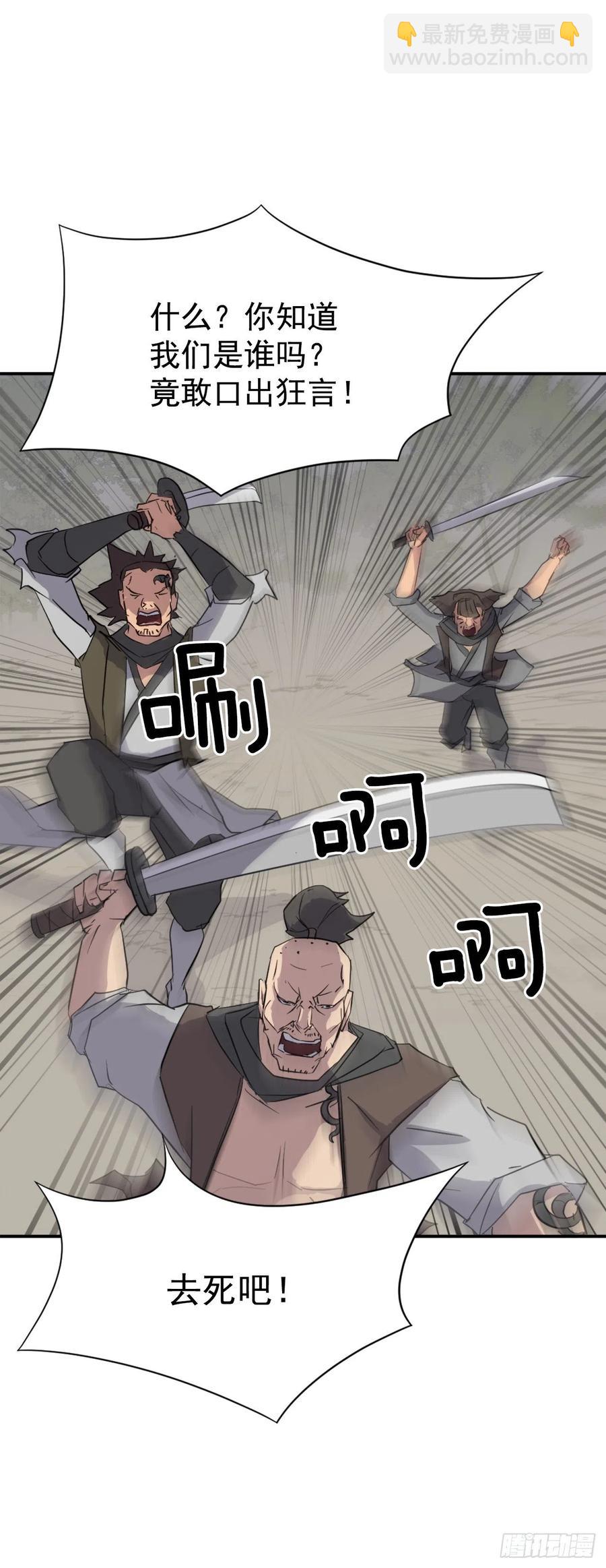 《不死至尊》72.夹攻 第42页