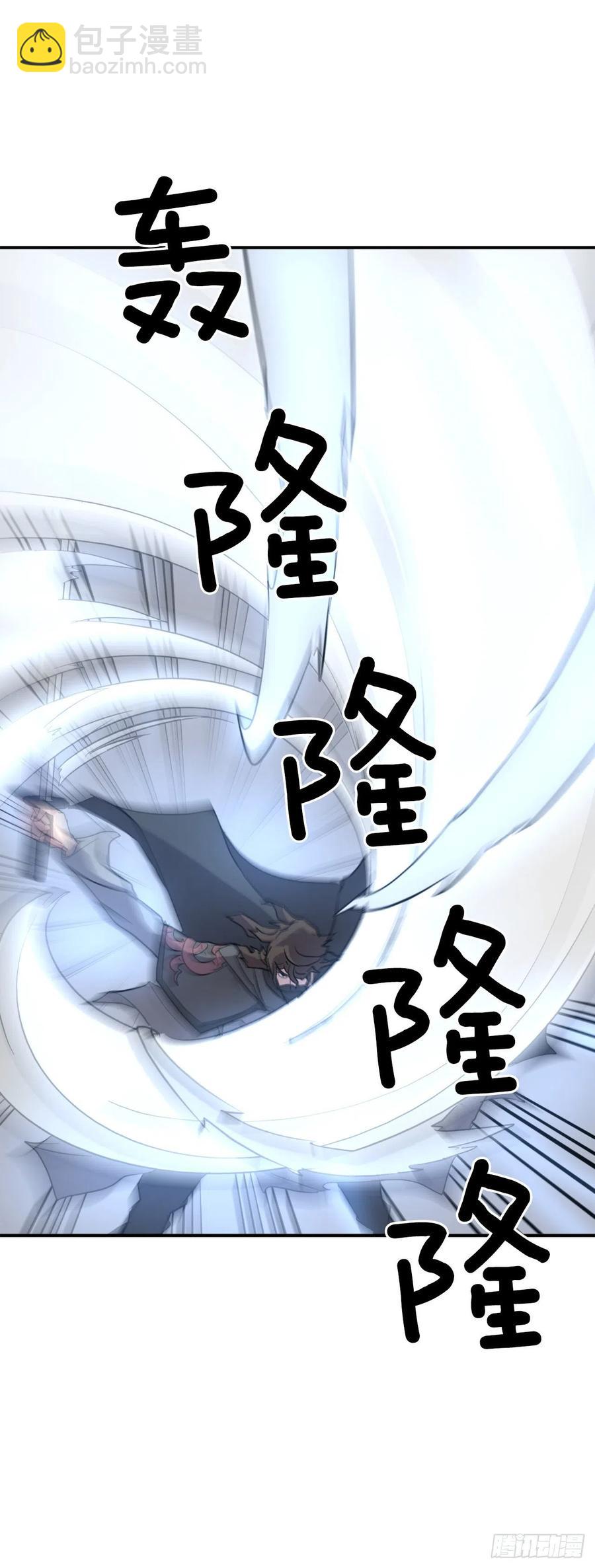 《不死至尊》72.夹攻 第44页