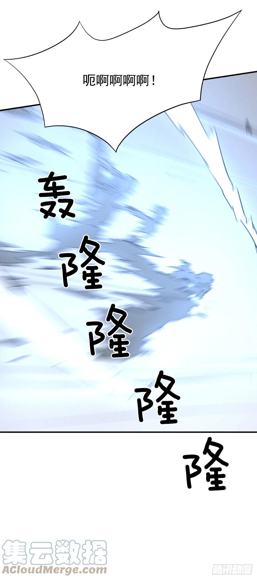 《不死至尊》72.夹攻 第46页