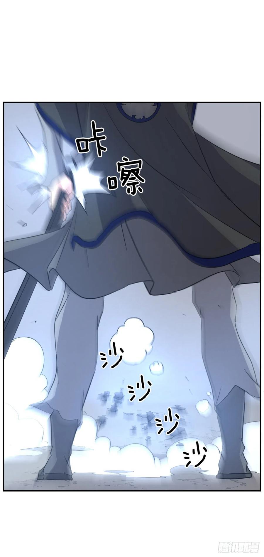 《不死至尊》72.夹攻 第47页