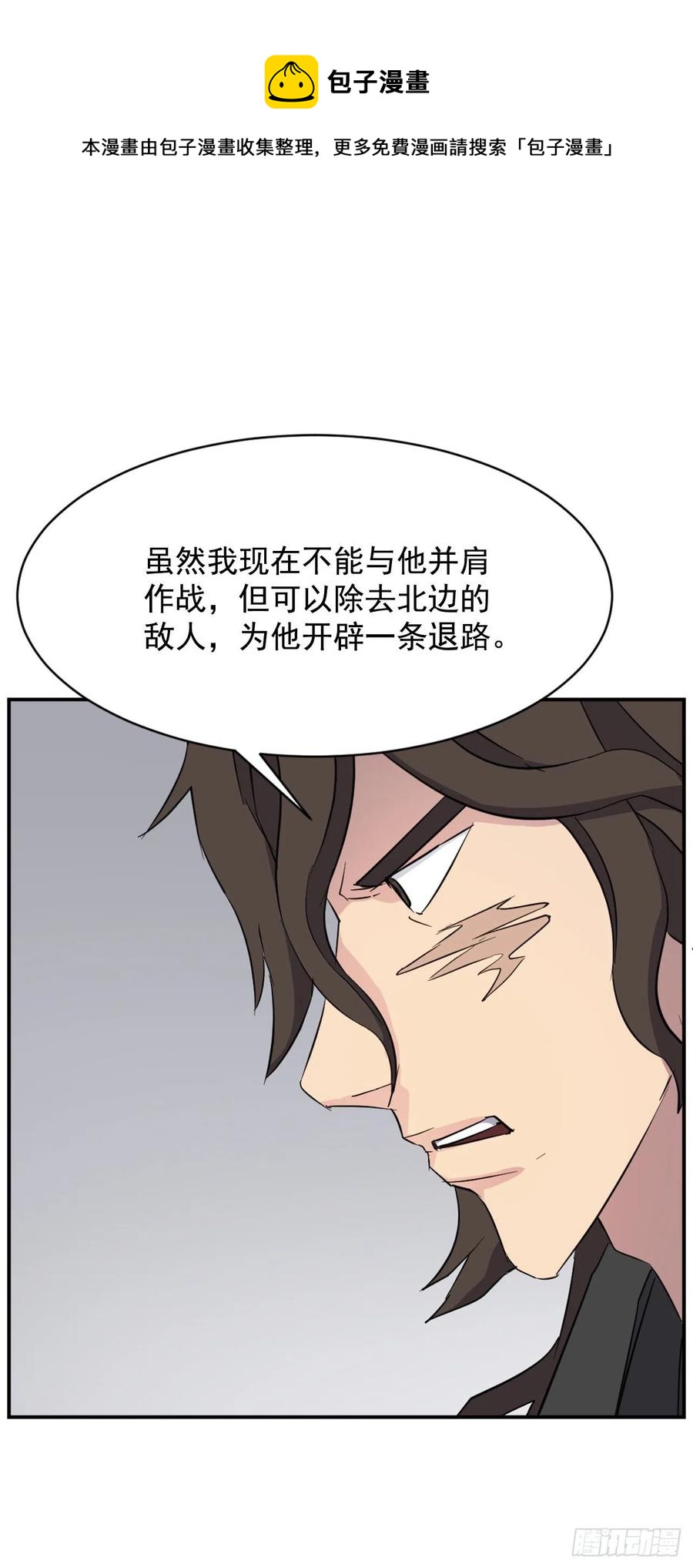 《不死至尊》72.夹攻 第48页