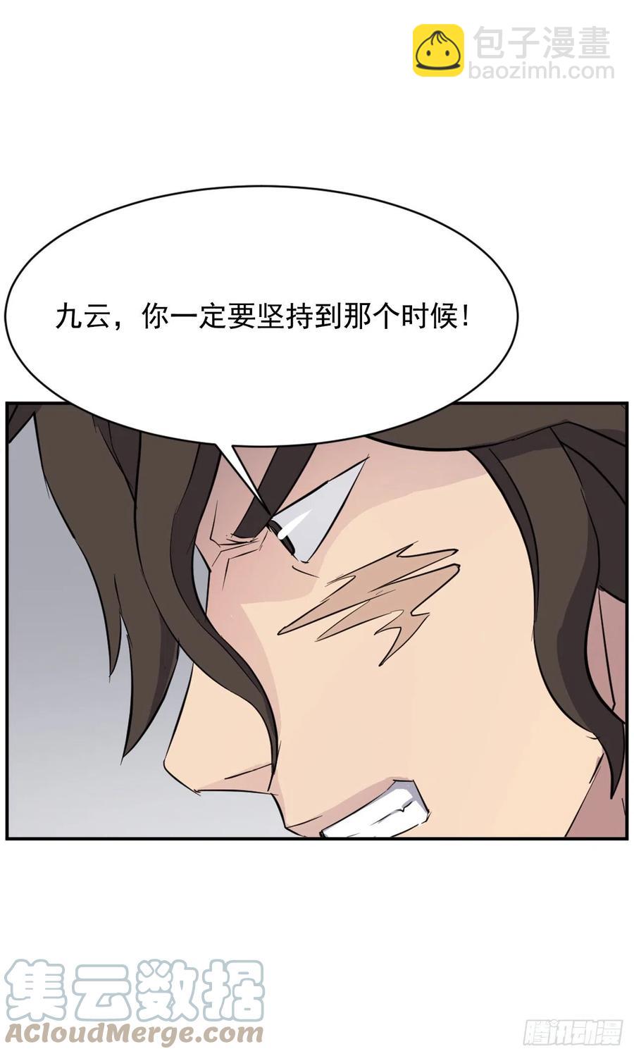 《不死至尊》72.夹攻 第49页