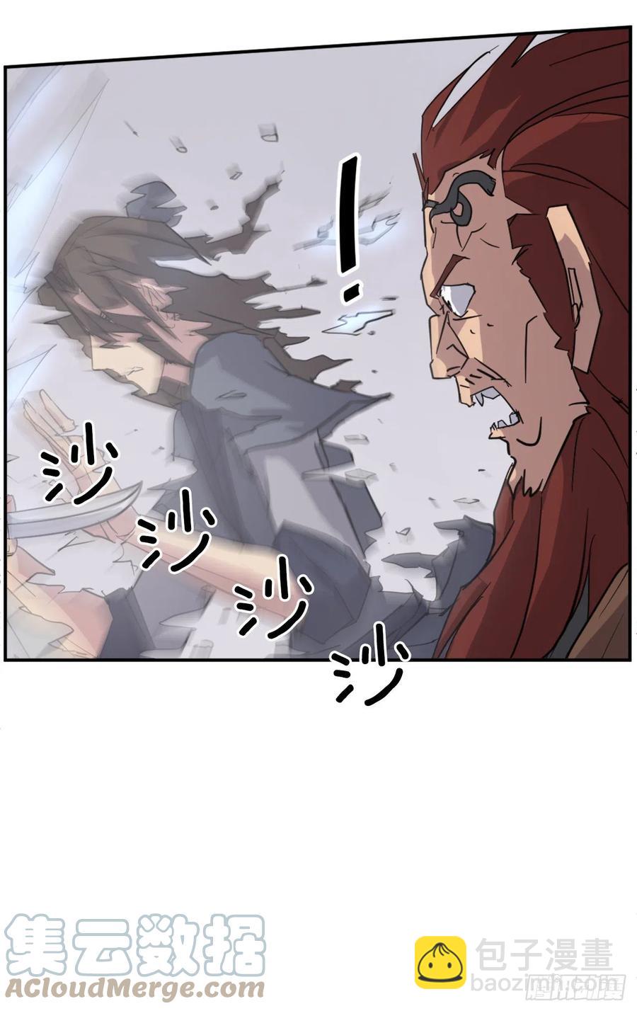 《不死至尊》72.夹攻 第4页