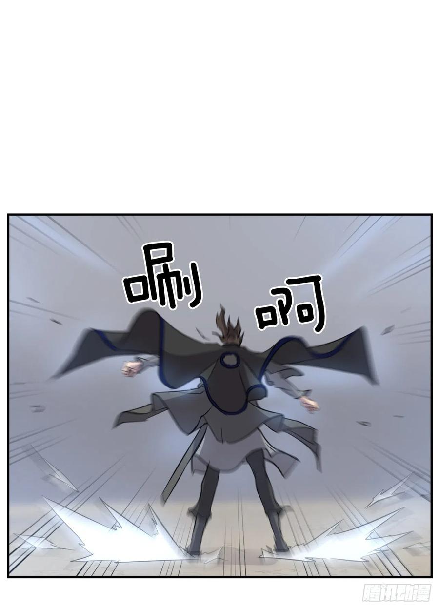 《不死至尊》72.夹攻 第50页