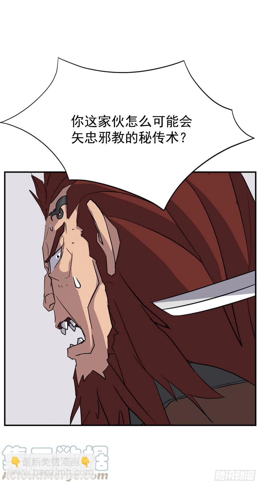 《不死至尊》72.夹攻 第7页