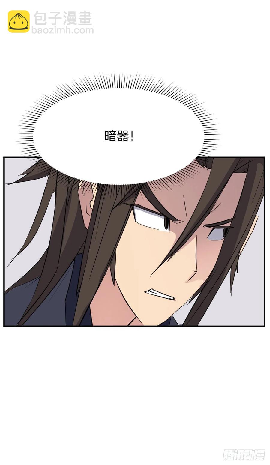 《不死至尊》72.夹攻 第9页