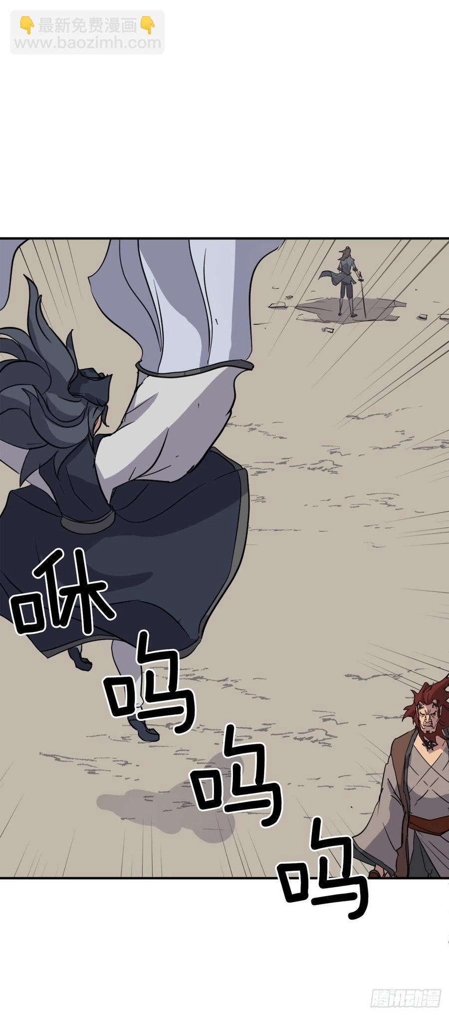 《不死至尊》73.险境 第11页