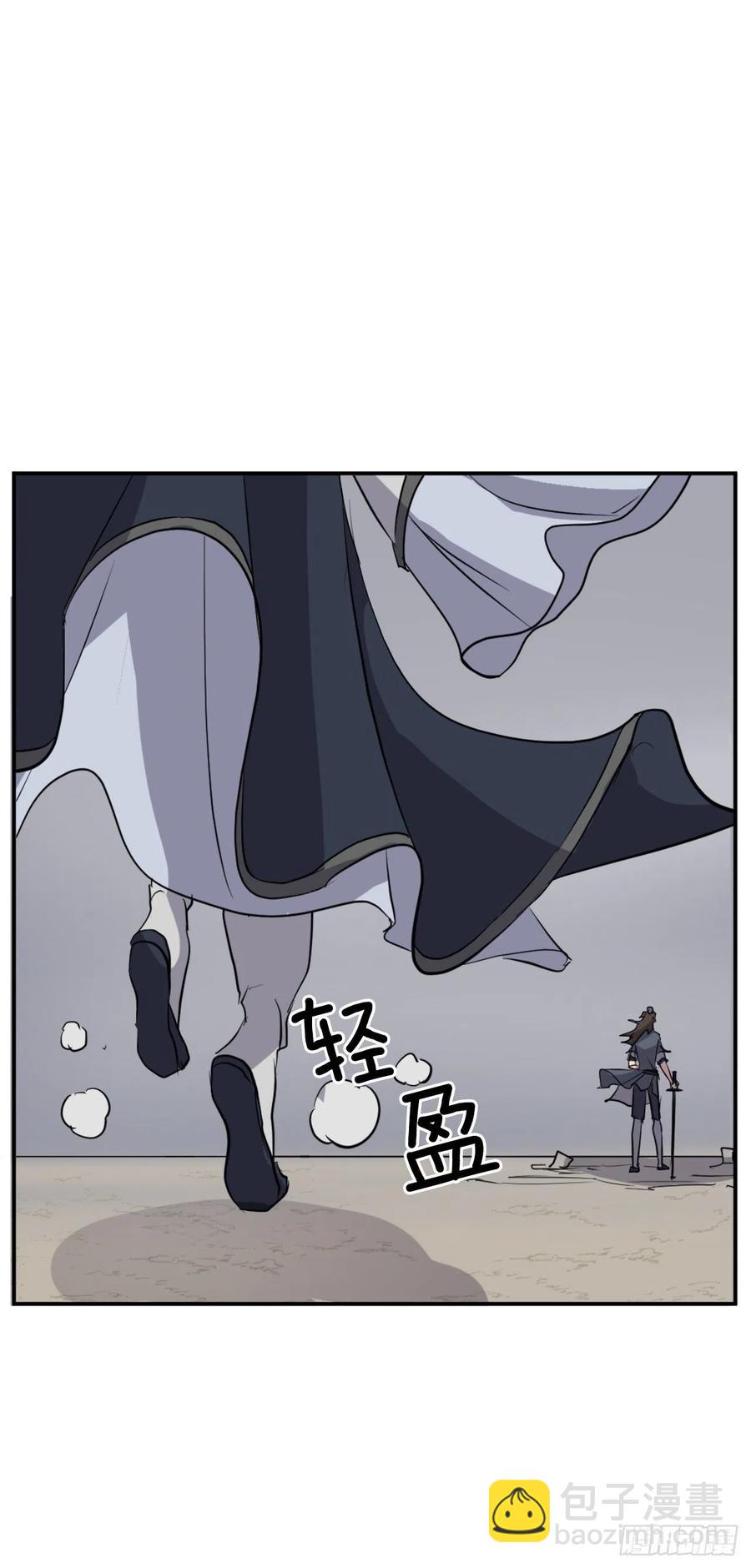 《不死至尊》73.险境 第12页