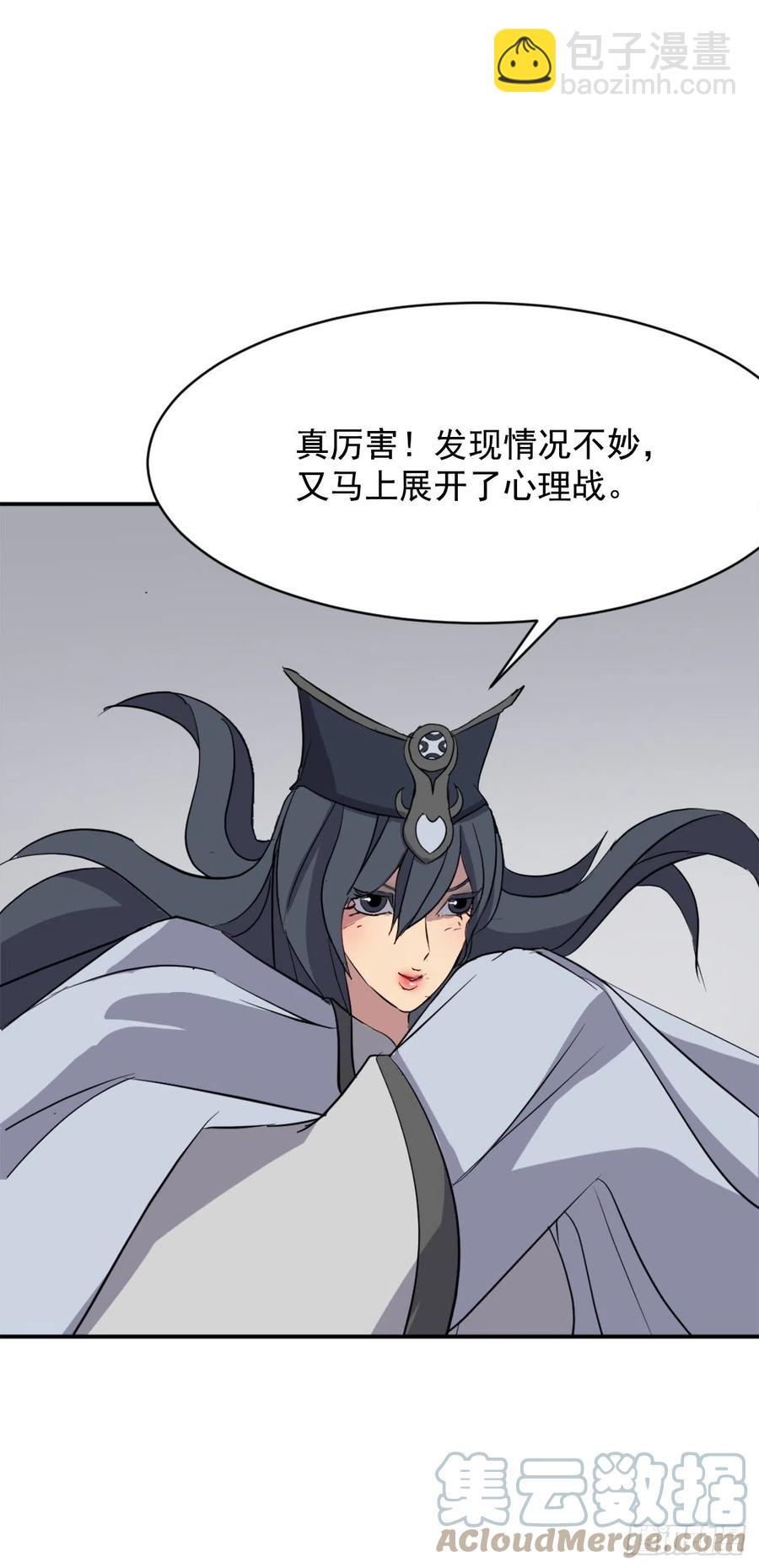 《不死至尊》73.险境 第13页