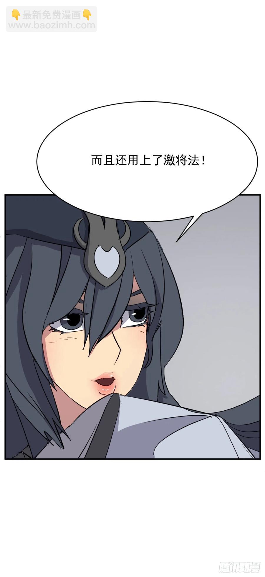 《不死至尊》73.险境 第14页