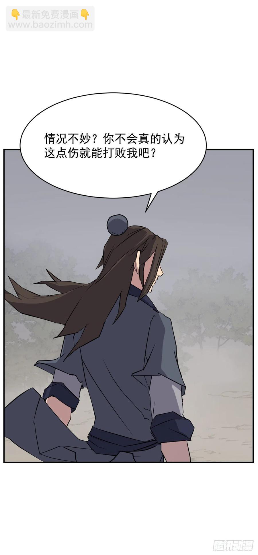 《不死至尊》73.险境 第15页