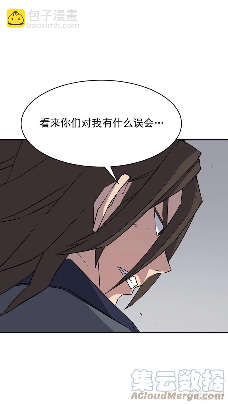 《不死至尊》73.险境 第16页