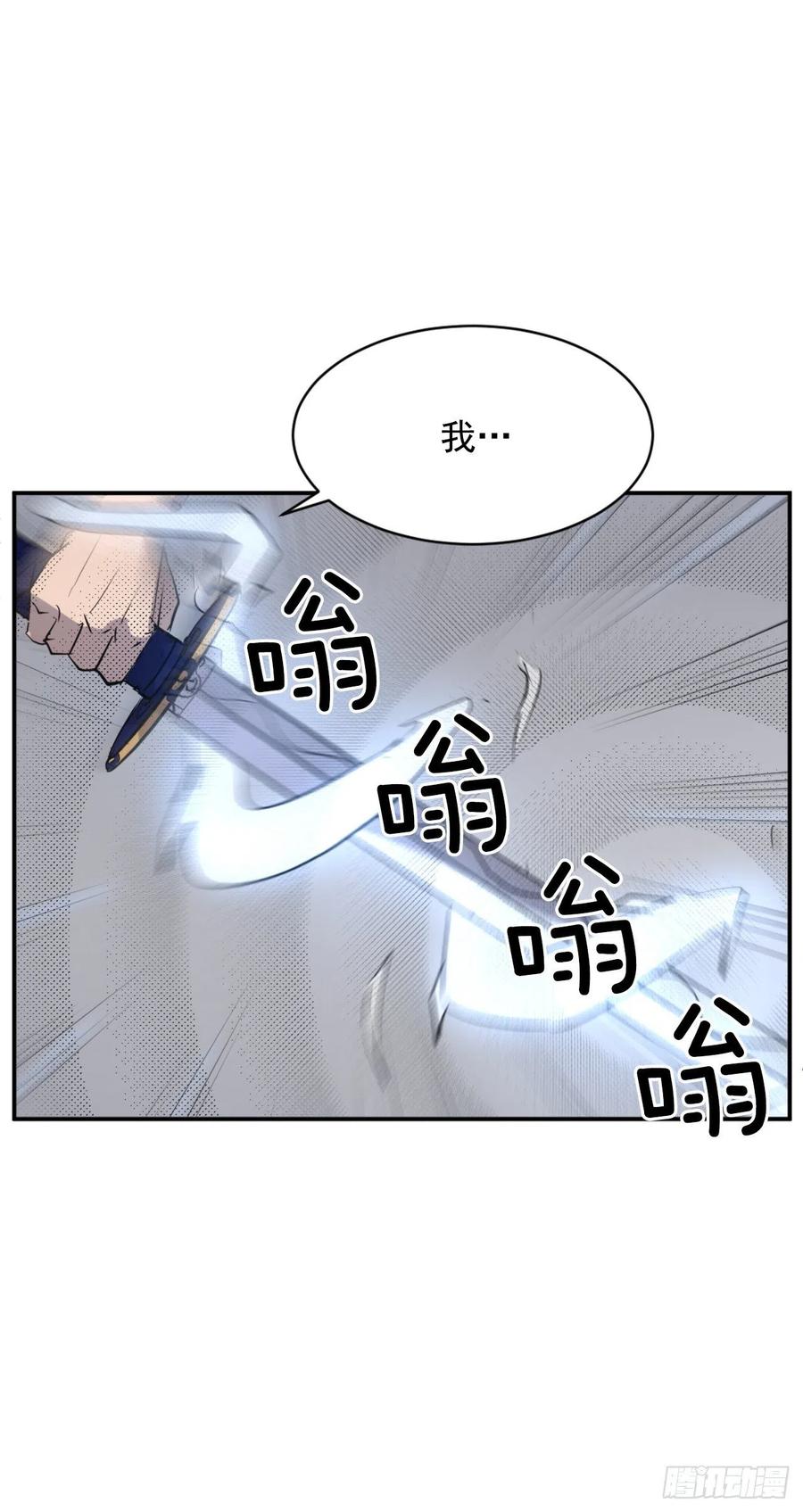 《不死至尊》73.险境 第17页