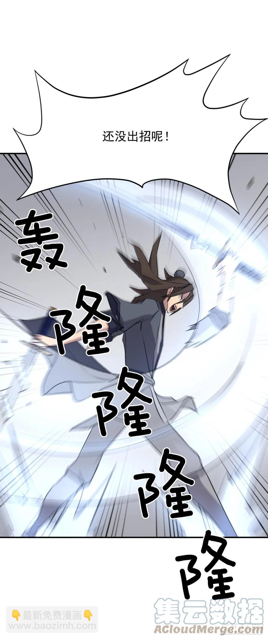 《不死至尊》73.险境 第19页