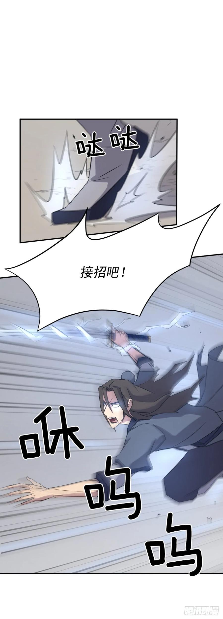《不死至尊》73.险境 第23页