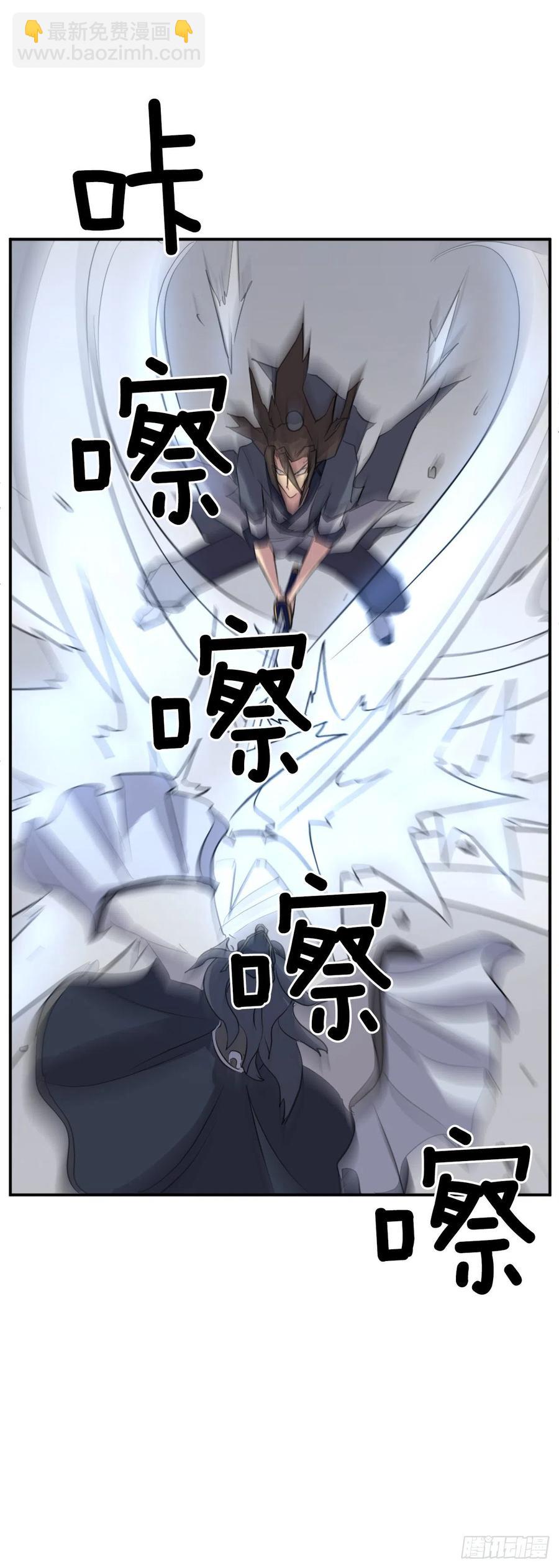 《不死至尊》73.险境 第26页