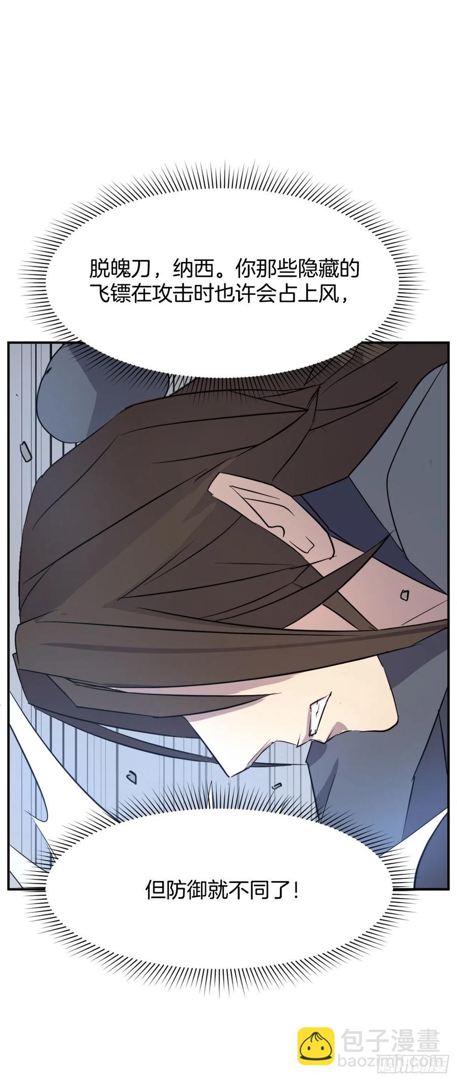 《不死至尊》73.险境 第27页
