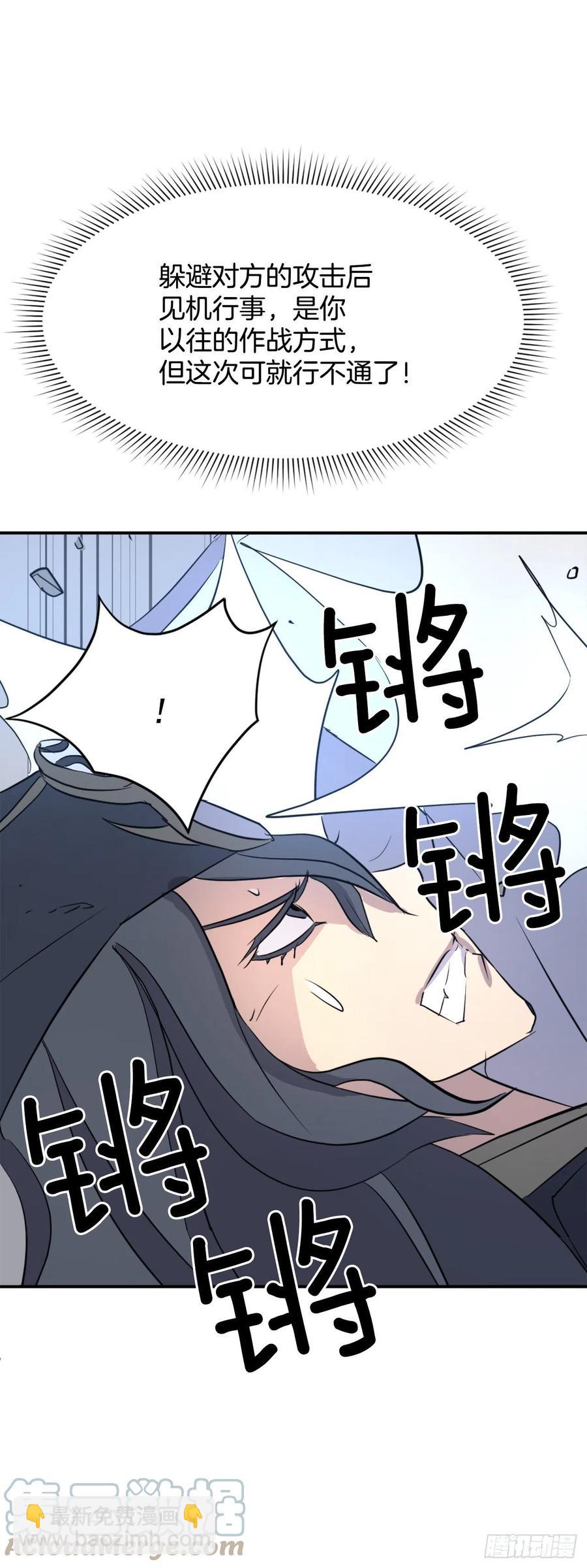 《不死至尊》73.险境 第28页