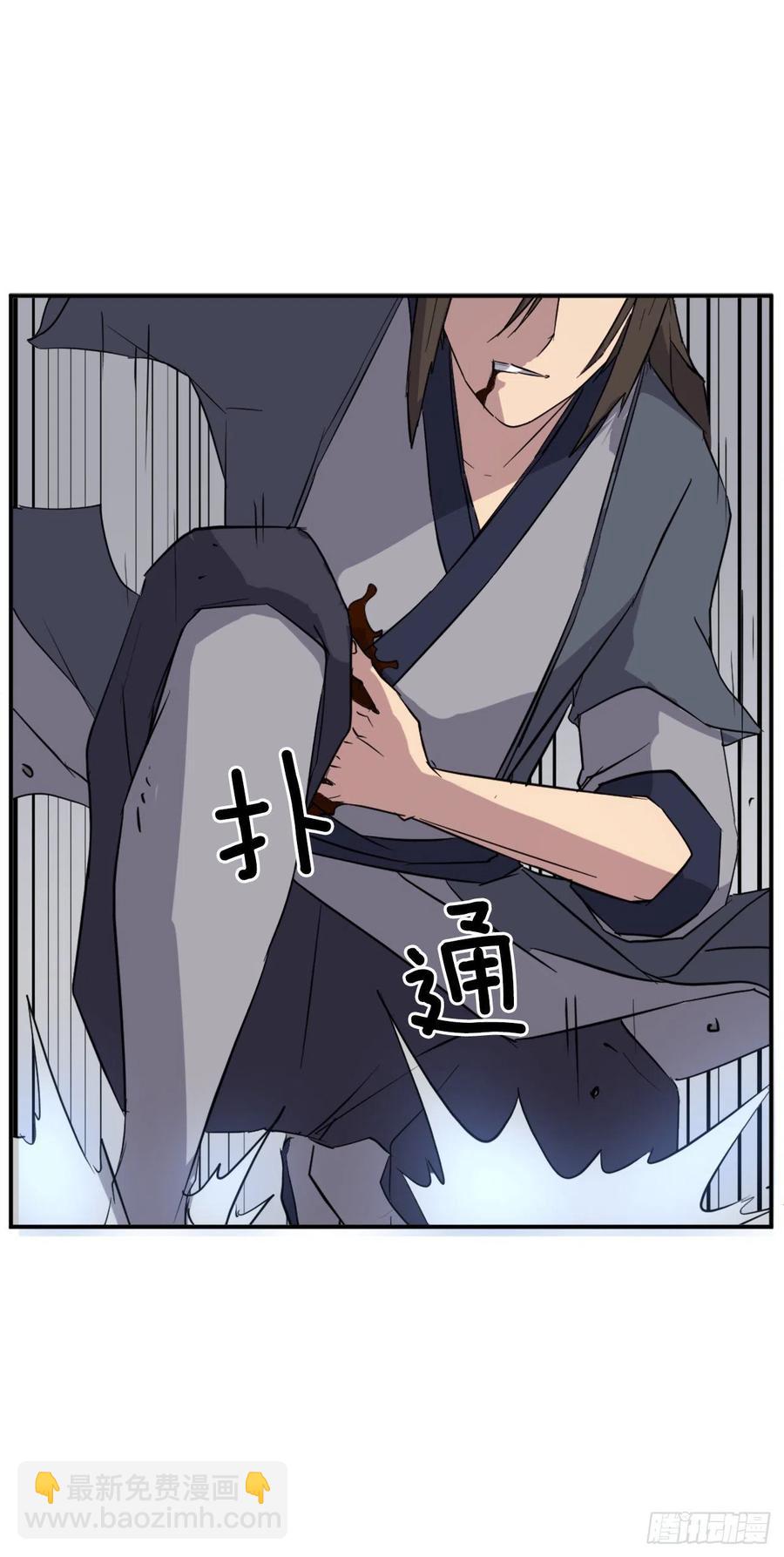 《不死至尊》73.险境 第2页
