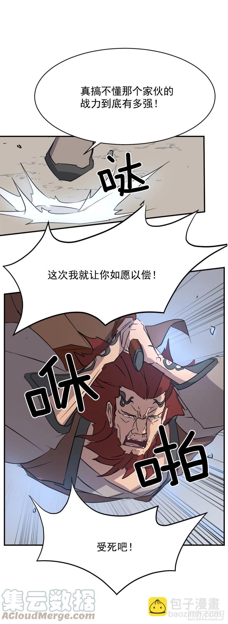 《不死至尊》73.险境 第31页