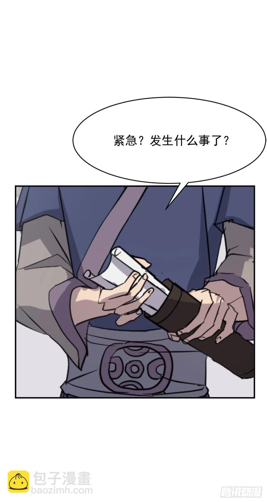 《不死至尊》73.险境 第35页