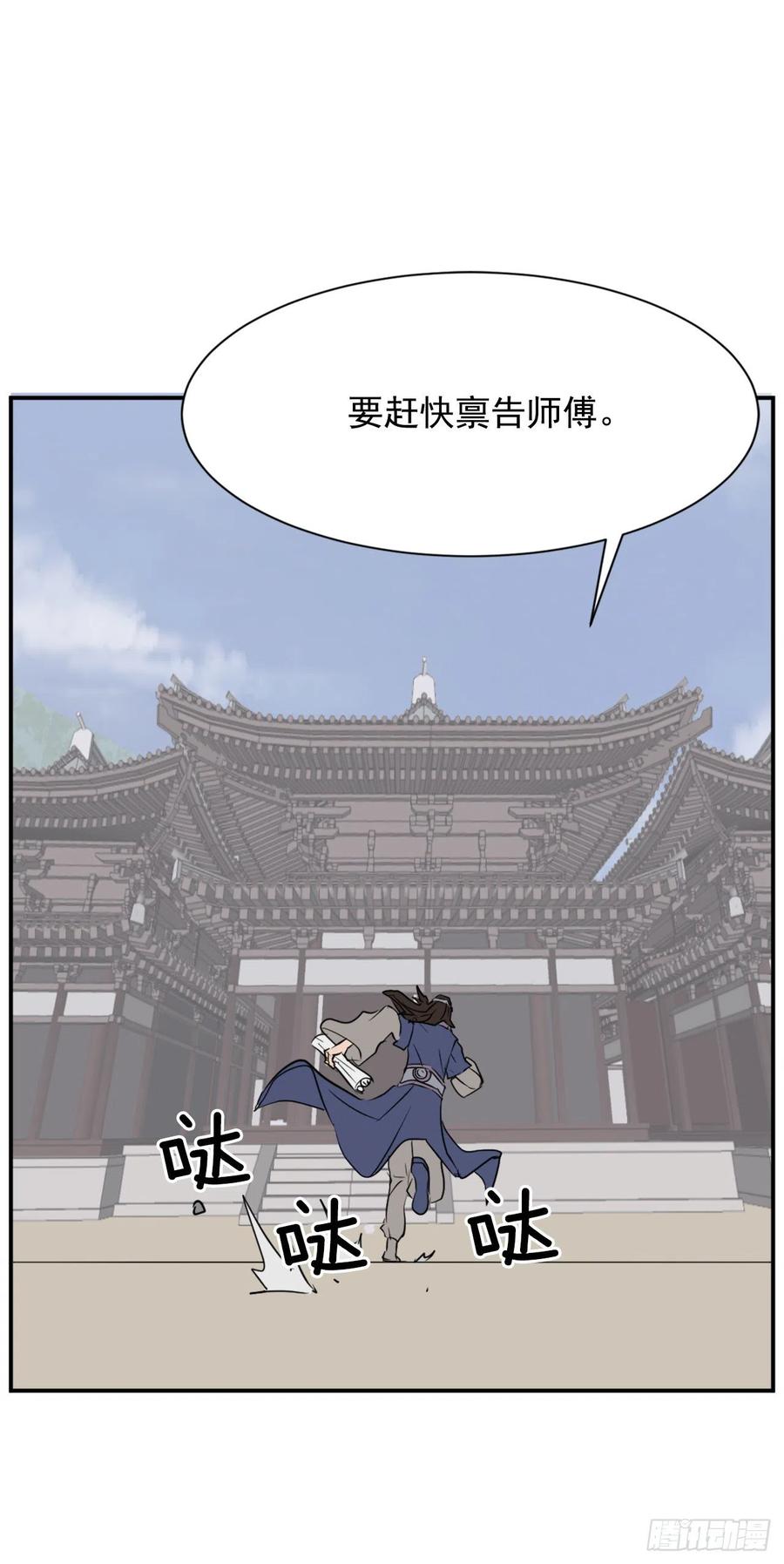 《不死至尊》73.险境 第36页