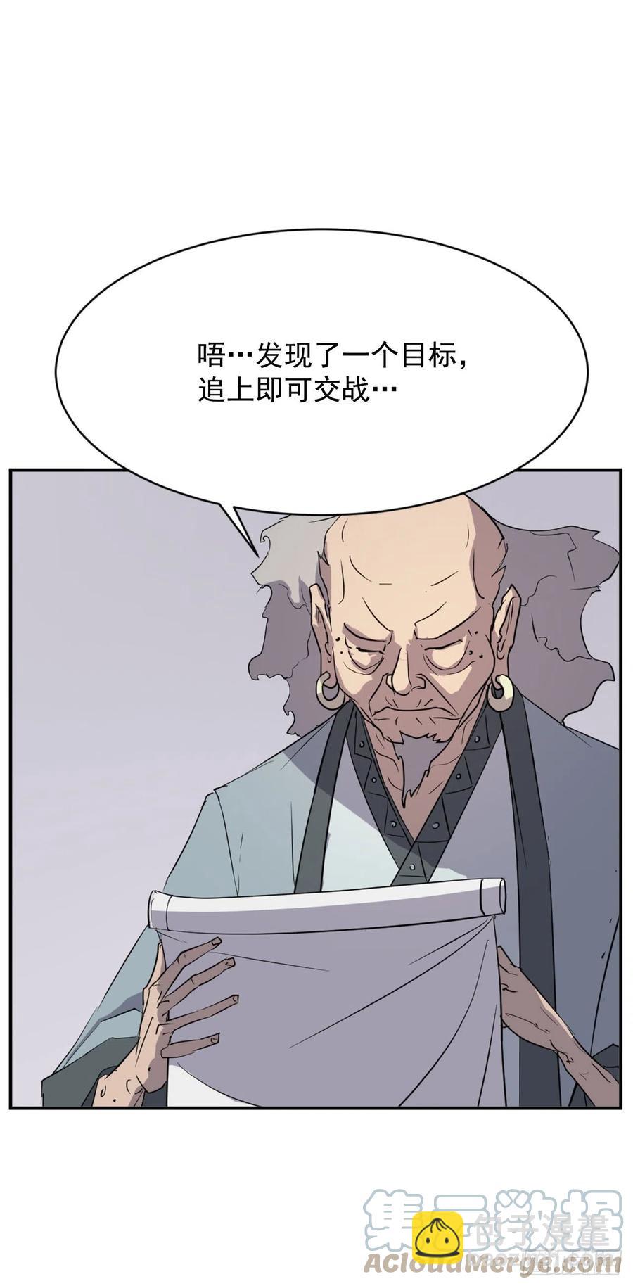 《不死至尊》73.险境 第37页