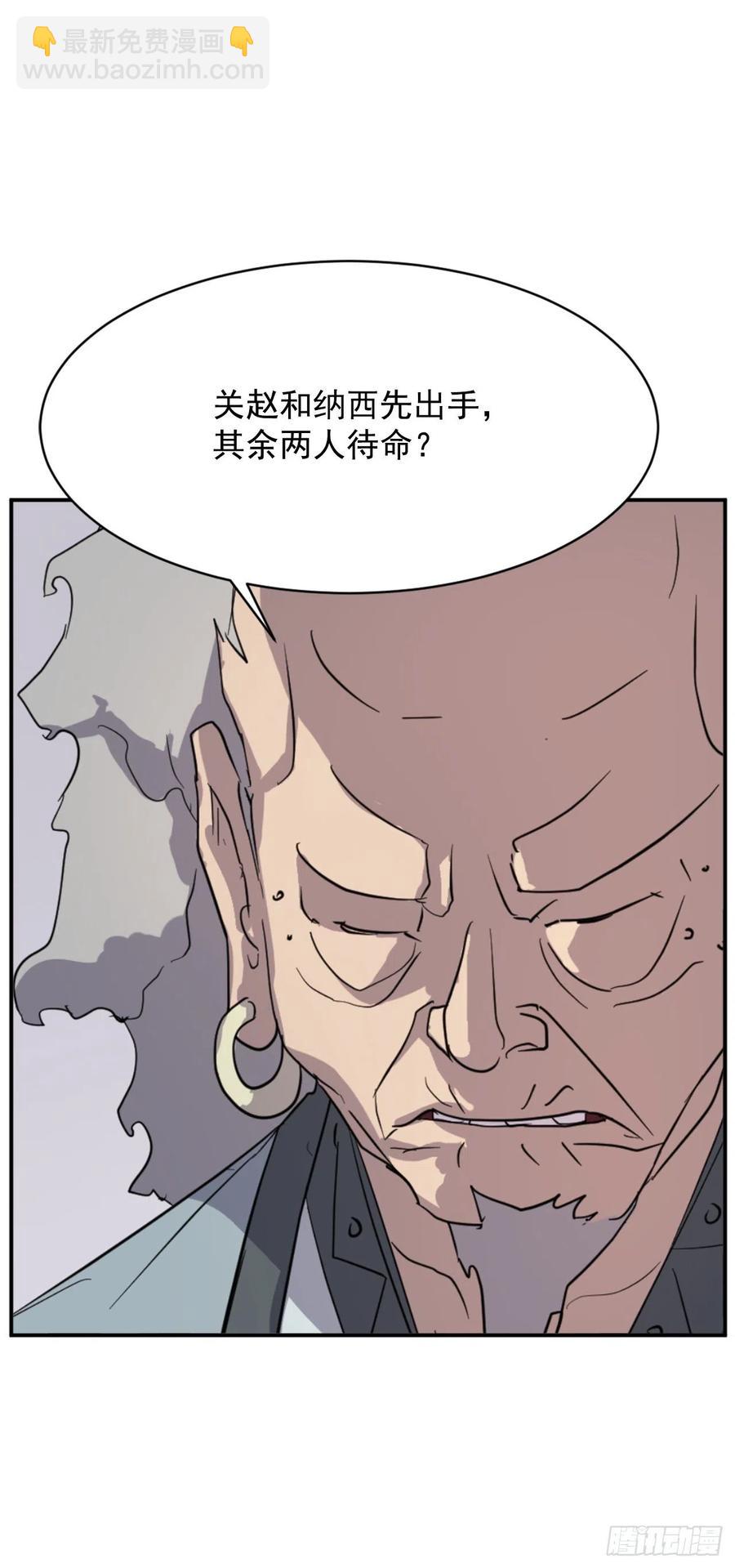 《不死至尊》73.险境 第38页