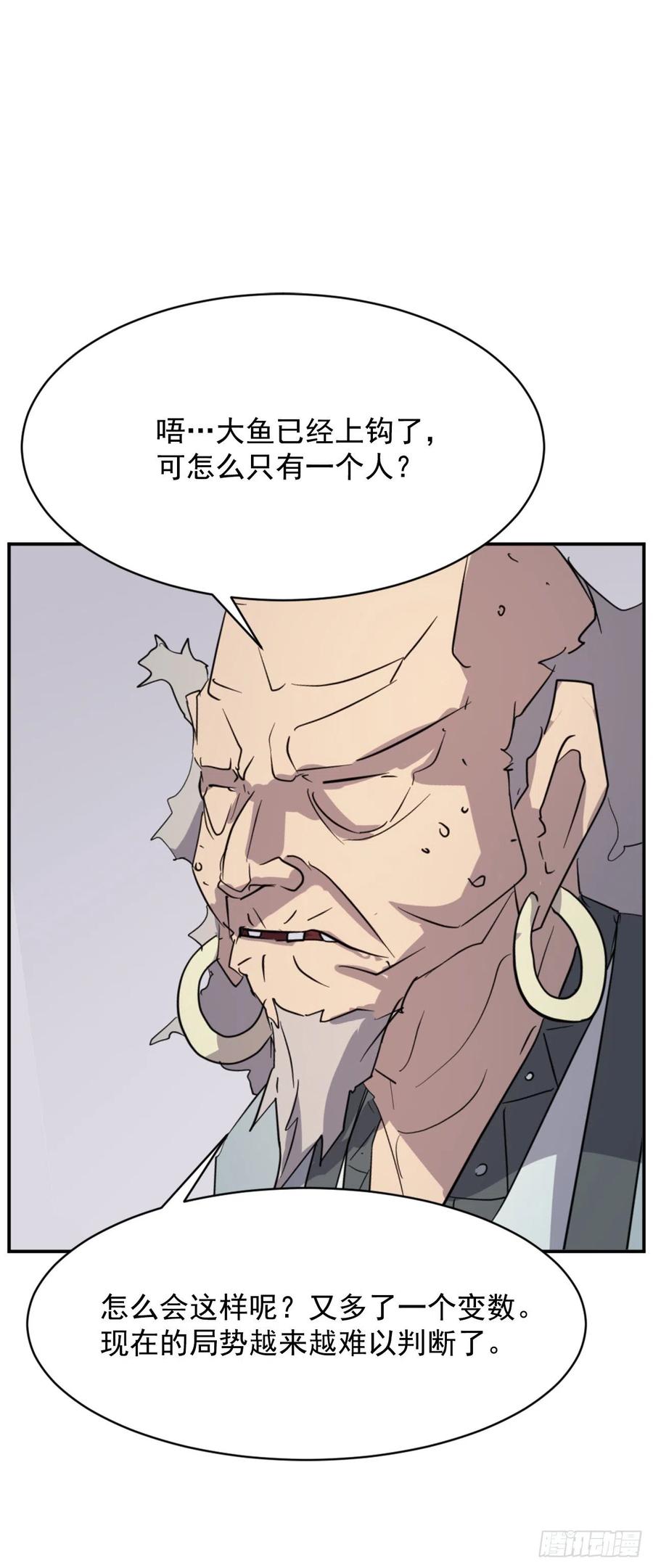 《不死至尊》73.险境 第39页