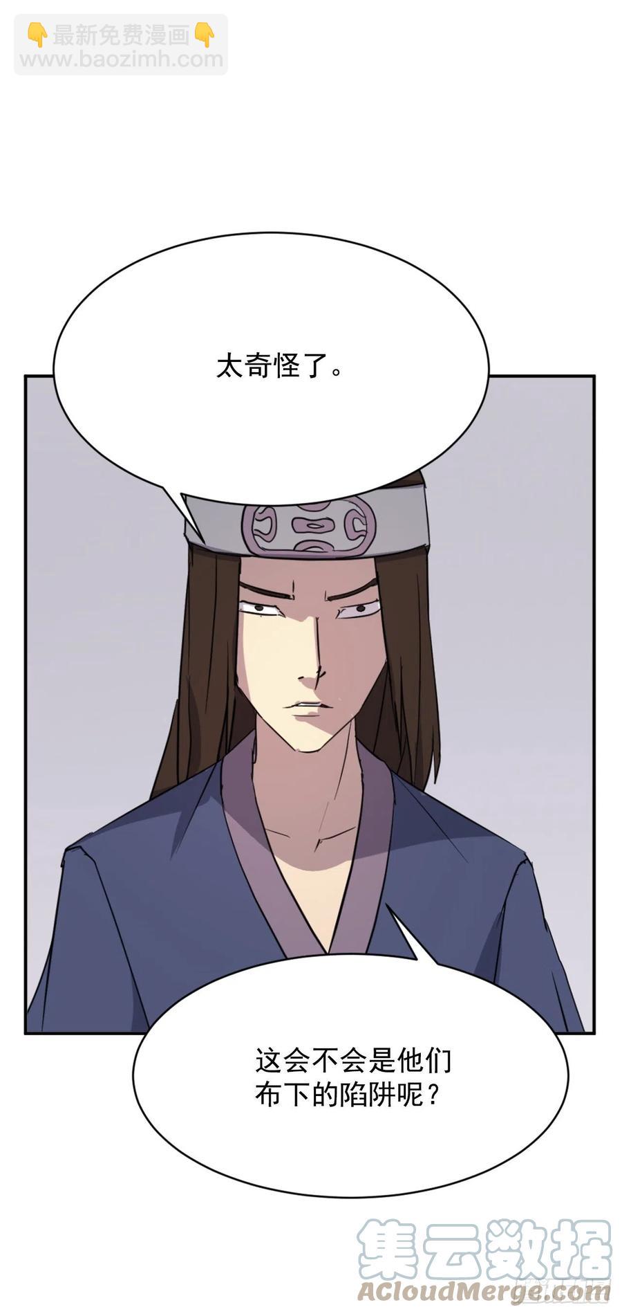 《不死至尊》73.险境 第40页