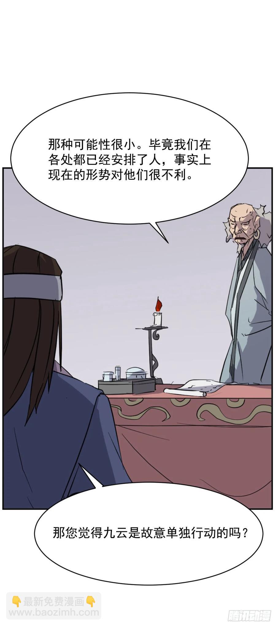 《不死至尊》73.险境 第41页
