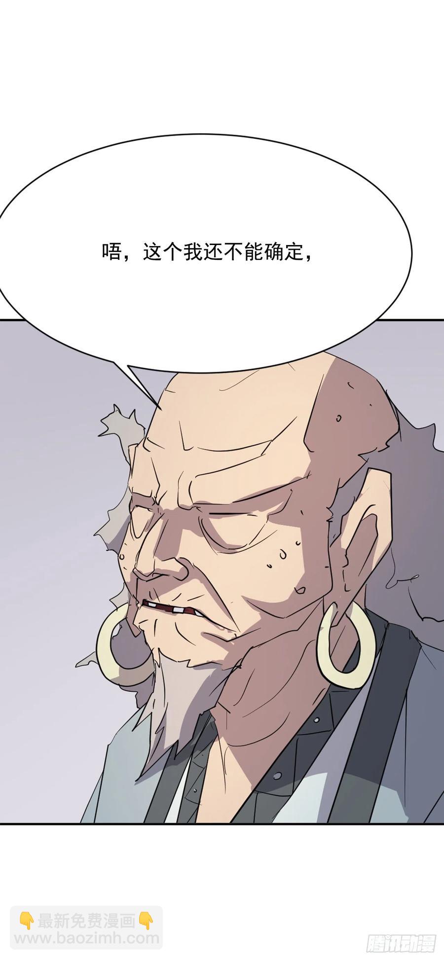 《不死至尊》73.险境 第42页