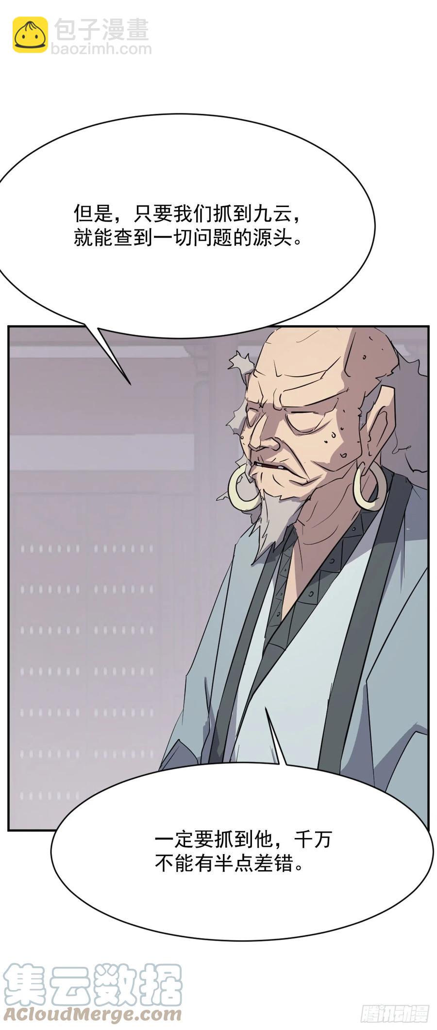 《不死至尊》73.险境 第43页