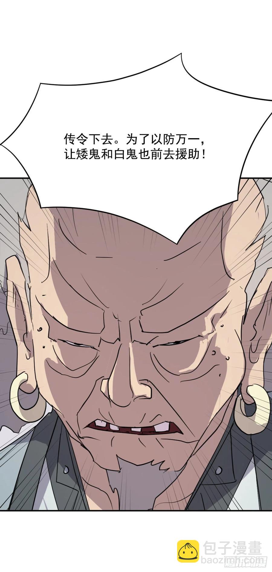 《不死至尊》73.险境 第44页