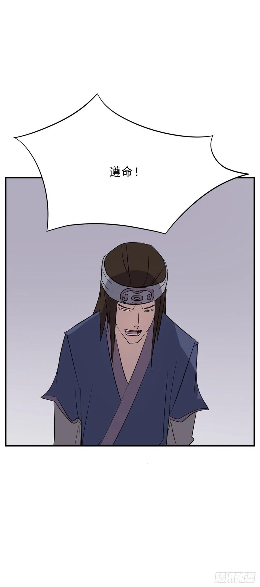 《不死至尊》73.险境 第45页